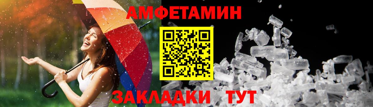 АМФЕТАМИН Розовый Петрозаводск