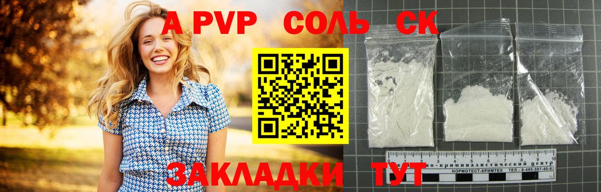 Альфа ПВП Crystall  Вход с VPN  Петрозаводск  Альфа ПВП кристаллы  купить наркоту  Alpha-PVP Соль 