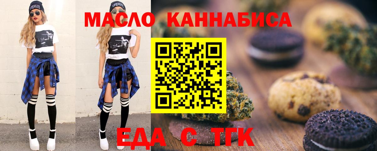 Canna-Cookies конопля Петрозаводск