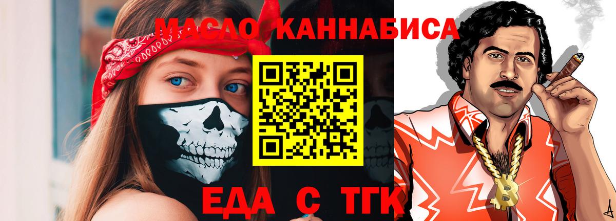 Петрозаводск  Cannafood конопля  Вход с VPN 