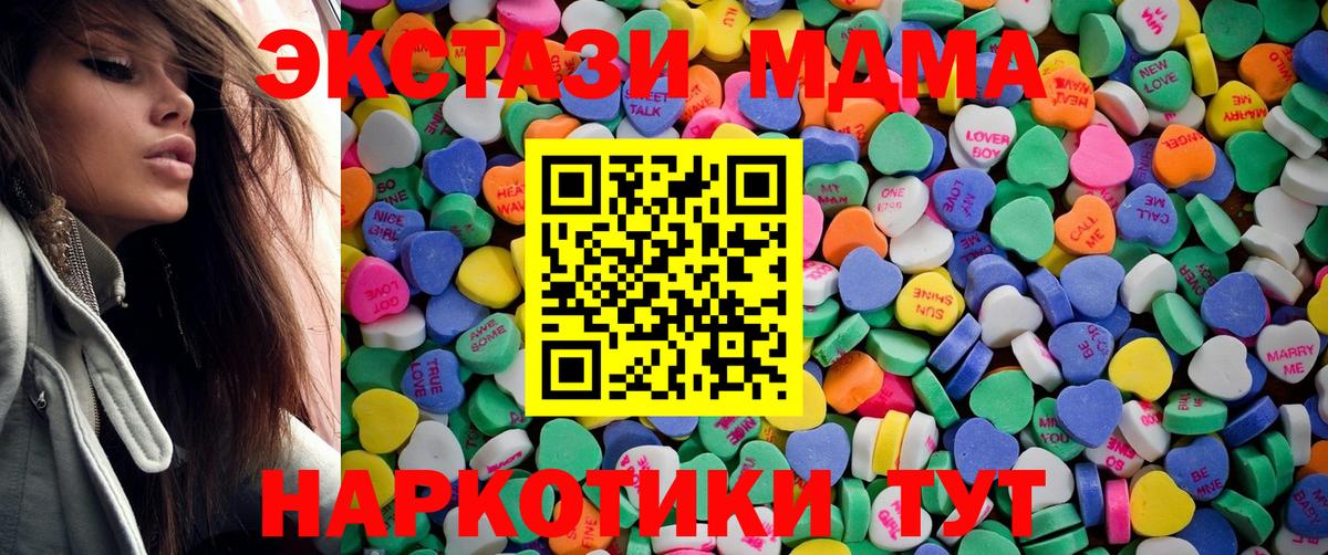Петрозаводск  ЭКСТАЗИ TESLA  Вход с VPN  Экстази  Ecstasy ешки 