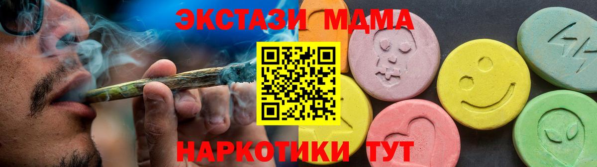 Ecstasy 280 MDMA Петрозаводск