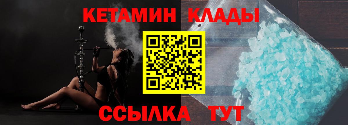 Петрозаводск  Кетамин VHQ  КЕТАМИН VHQ  Вход с VPN 
