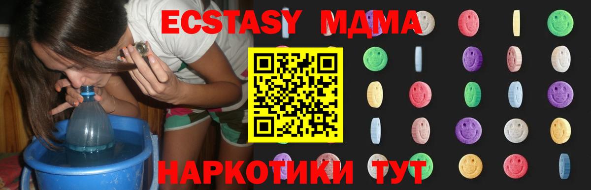 MDMA  Вход с VPN  MDMA crystal  Петрозаводск  МДМА crystal 