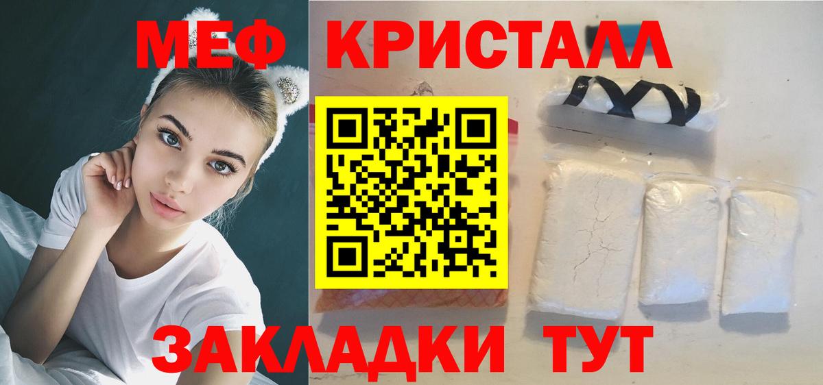 Меф мяу мяу кристаллы Петрозаводск