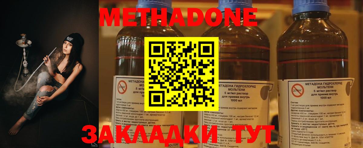 Петрозаводск  МЕГА ТОР  Метадон кристалл  Вход с VPN  МЕТАДОН methadone 