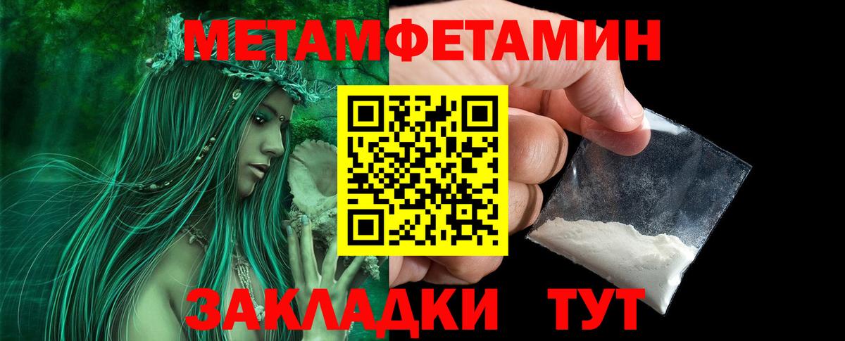МЕТАМФЕТАМИН кристалл  Вход с VPN  Первитин  Петрозаводск 