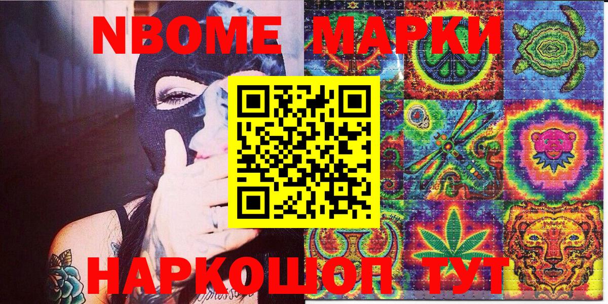 купить наркоту  Вход с VPN  Петрозаводск  Марки N-bome 1,5мг 