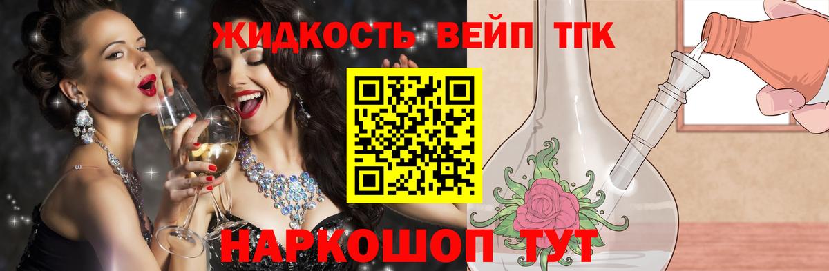 Петрозаводск  Дистиллят ТГК THC oil  Дистиллят ТГК THC oil  Вход с VPN 